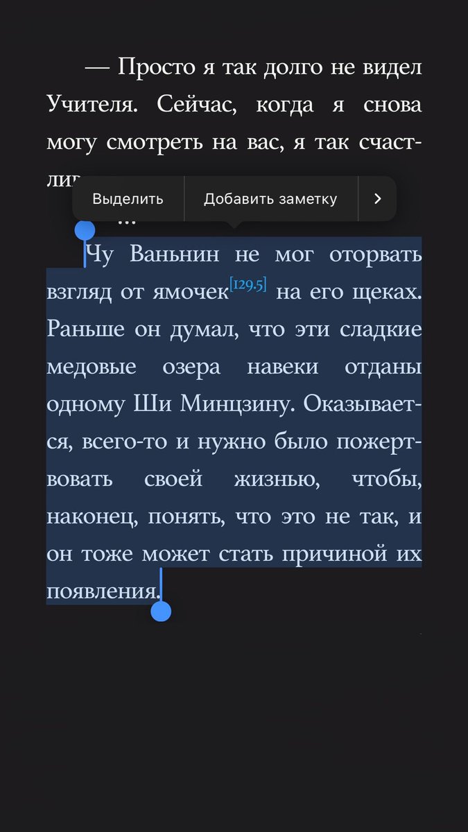 dbsb3272gl's tweet photo. Перечитываю эрху и снова в слезы https://t.co/ibOChvaAO9