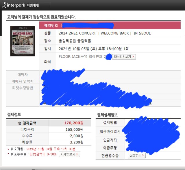 2NE1  WELCOME BACK IN SEOUL

Ticket success
Floor Section J number 2XX

❌not for sale ❌