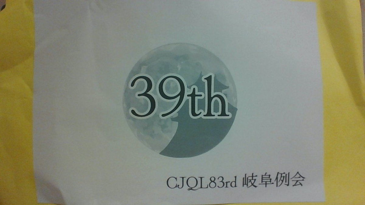 iwanna_rapoi's tweet photo. 1R39th→3R
自分の知識量の無さを痛感した(いつものことだけど)
#CJQL83rd https://t.co/54pIo2SfLl