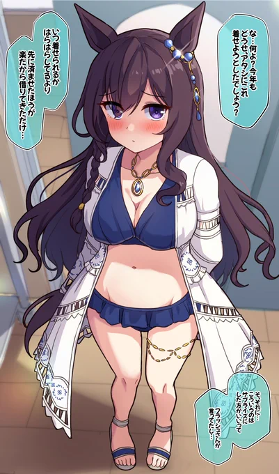 今年もドーベルに水着を…うん…?  #ウマ娘 #メジロドーベル