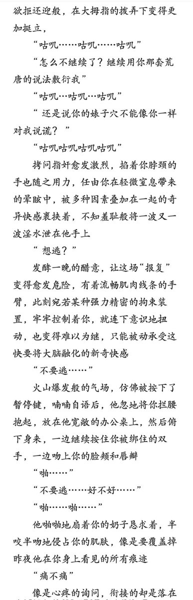 shupianshashou's tweet photo. 羞辱大段子之  双重爱刑 （三）＃羞辱 ＃意淫 ＃性幻想 https://t.co/w1LMiTLUog