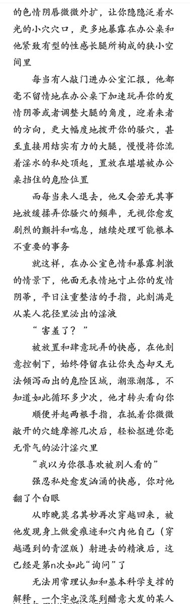 shupianshashou's tweet photo. 羞辱大段子之  双重爱刑 （三）＃羞辱 ＃意淫 ＃性幻想 https://t.co/w1LMiTLUog