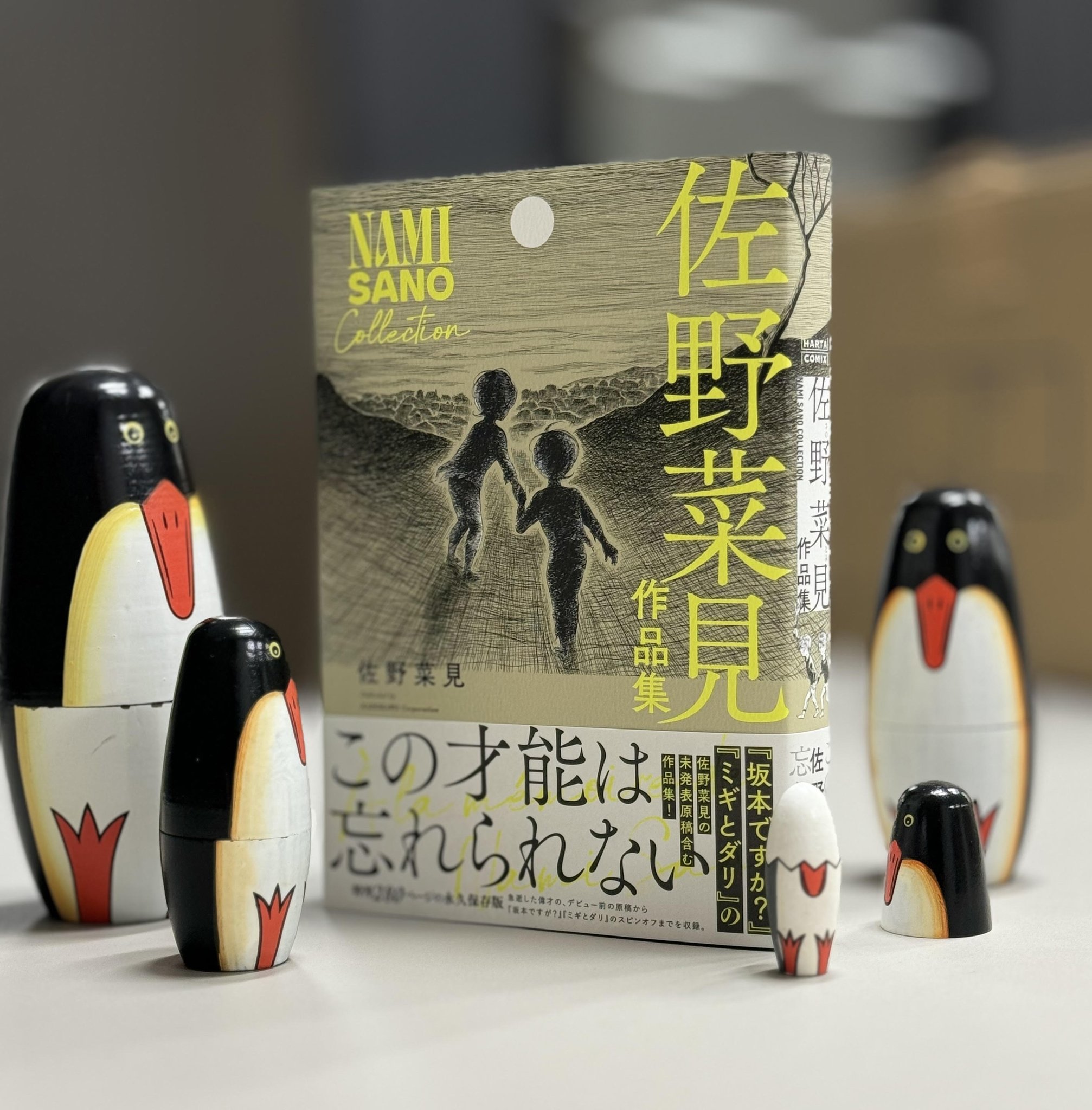 タツです！おヒマなら来てよネ! 本編＋スペシャル 完全版4枚セット ハルタ on X: 