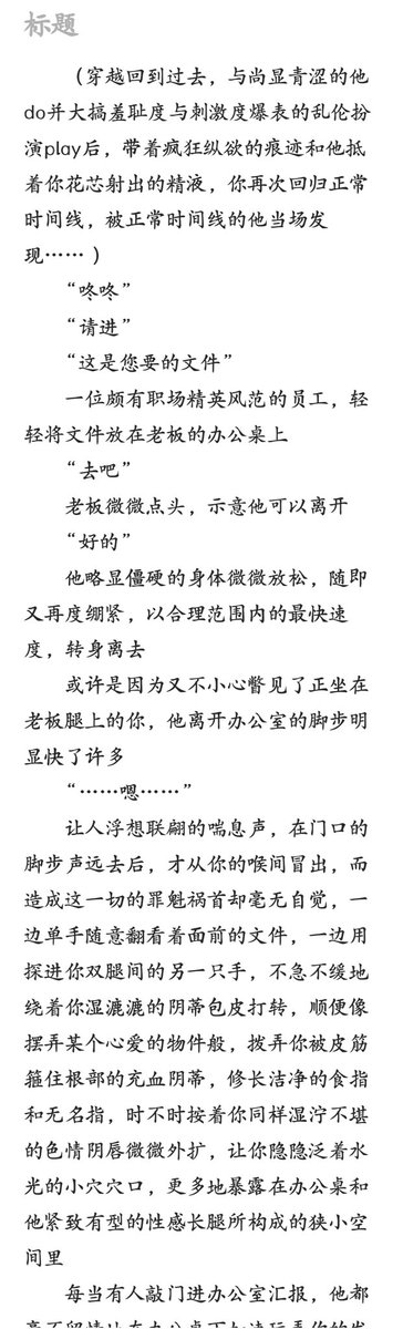 shupianshashou's tweet photo. 羞辱大段子之  双重爱刑 （三）＃羞辱 ＃意淫 ＃性幻想 https://t.co/w1LMiTLUog