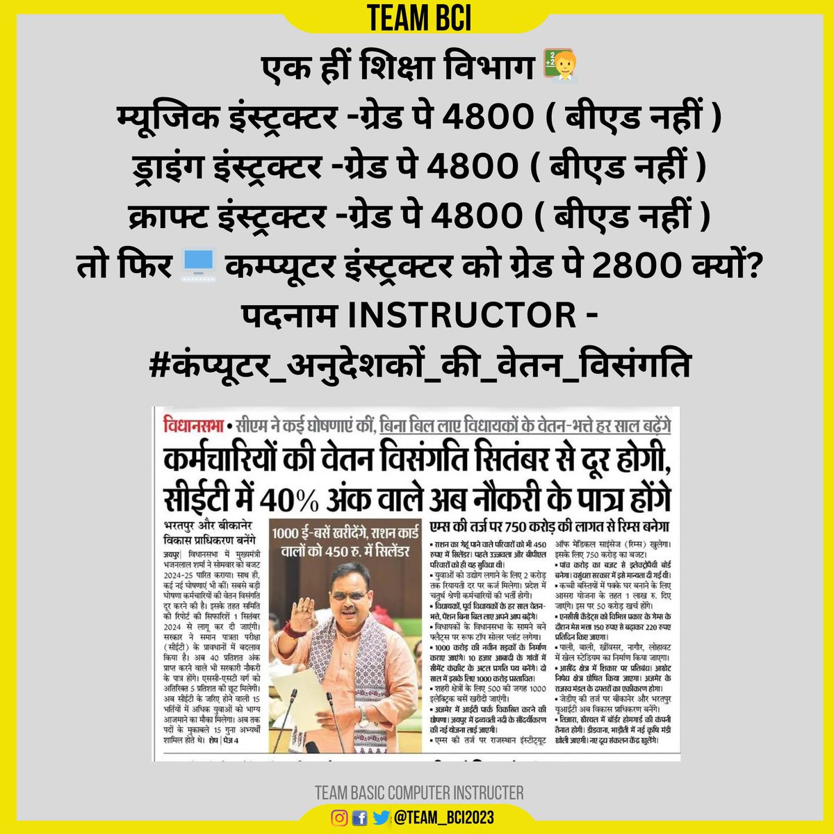 CASudaipur's tweet photo. राजस्थान के कंप्यूटर अनुदेशकों का ग्रेड पे अन्य शिक्षकों से कम है। मुख्यमंत्री @bhajanlalbjp जी एवं शिक्षा मंत्री @madandilawar जी से अनुरोध है कि इस विसंगति को दूर कर हमें न्याय दिलाएं। #कम्प्यूटर_अनुदेशक_विसंगति_दूर_करो #एक_पेड_कंप्यूटर_शिक्षा_के_नाम https://t.co/dyfwNFqTAl