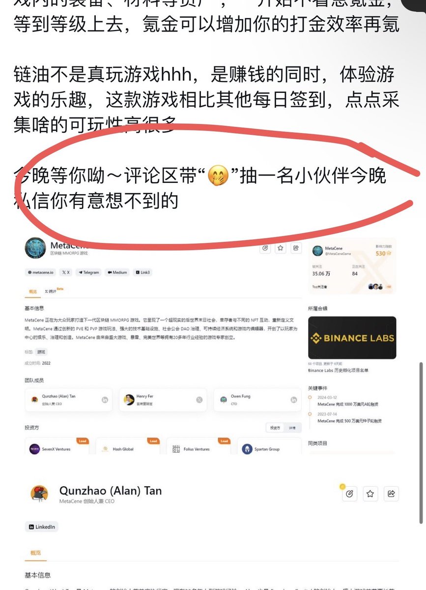 @qing_jiu88524 @MetaCeneGame 兄弟们先别兴奋
记得带暗号才有惊喜呀 https://t.co/8UpJLEu9gE