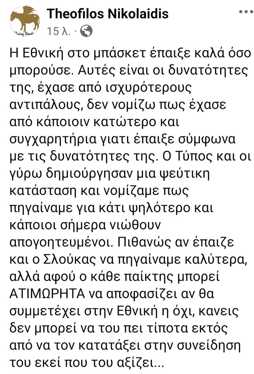 liberalgreek's tweet photo. Η Εθνική στο μπάσκετ... https://t.co/Q1mSNnM527