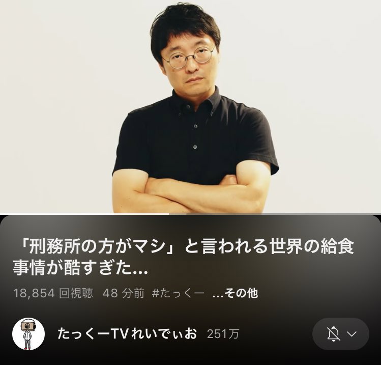 GNK001's tweet photo. Youtube見てたら私の顔が出てきた、と報告もらって見たら、わたしも見てる都市伝説Youtuberじゃん！
大手！！！！！！😂😂😂

去年から販売してた私のフリ素動画
動画の真ん中くらいで出てきます😇

「刑務所の方がマシ」と言われる世界の給食事情が酷すぎた… https://t.co/rFPIDenAK0 https://t.co/mXIJR1bnxf