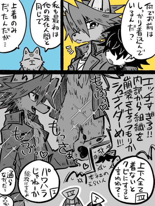 パワハラを受けるラスティの図です。 