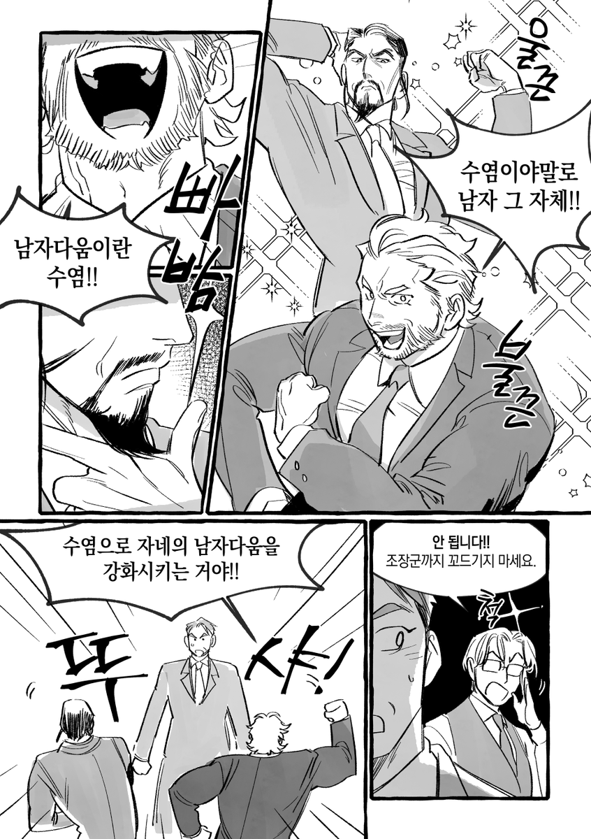 CtrlS_save's tweet photo. 창삼
중년수염멋지다협회로 이어지는 내용
약간의 자룡공명. https://t.co/aybqjD2NB5