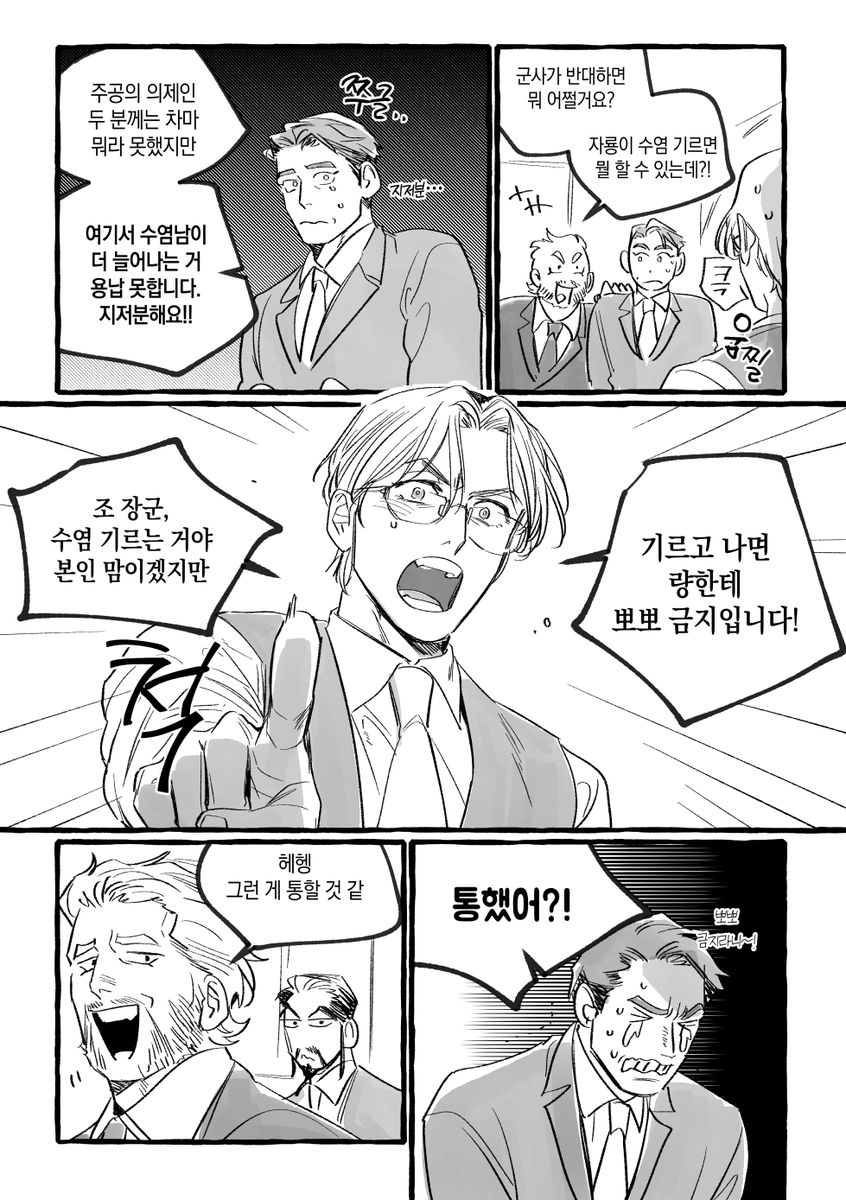 CtrlS_save's tweet photo. 창삼
중년수염멋지다협회로 이어지는 내용
약간의 자룡공명. https://t.co/aybqjD2NB5