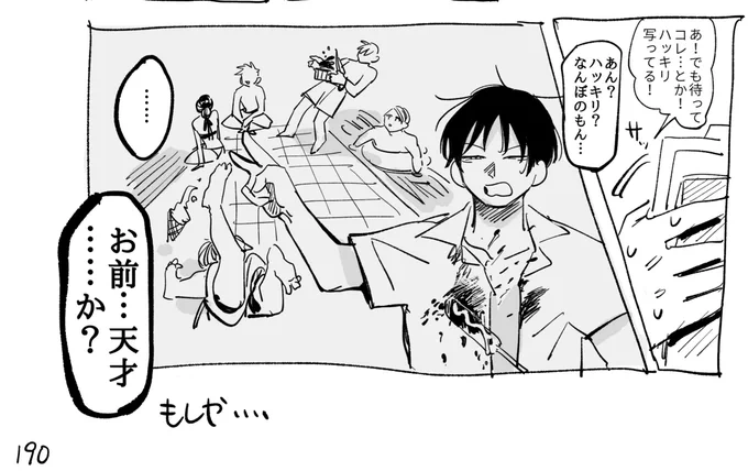 実はこんなのも描いてた… 