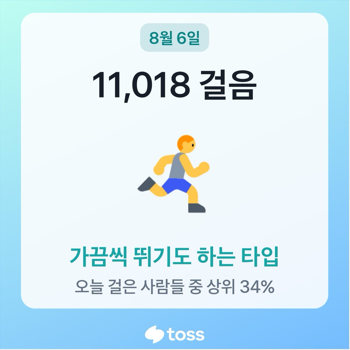규동 뚜벅초 72일차
