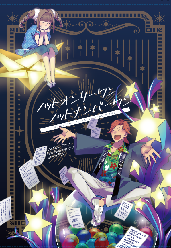 【夏コミ新刊サンプル】
https://t.co/KzvZQPJbld
無事に脱稿しました～～!!!FGOまほよコラボイベ本です。リプにサンプル続きます。 