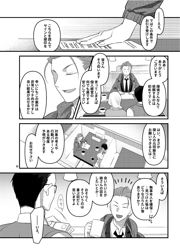 【夏コミ新刊サンプル】
https://t.co/KzvZQPJbld
無事に脱稿しました～～!!!FGOまほよコラボイベ本です。リプにサンプル続きます。 