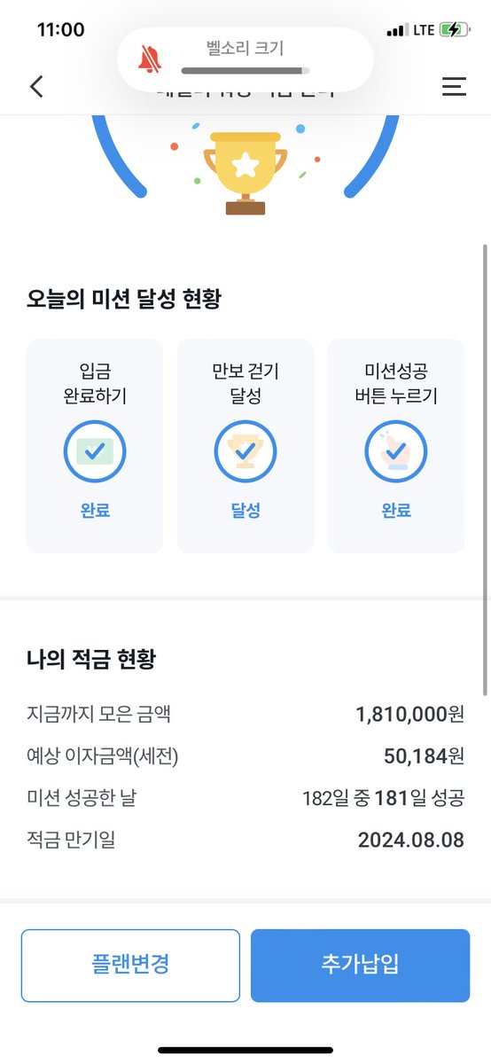 rhaoddl0411's tweet photo. 하루 만보걷기 적금... 드뎌 하루 남았다!!!!! https://t.co/Q0qyXKIuC8