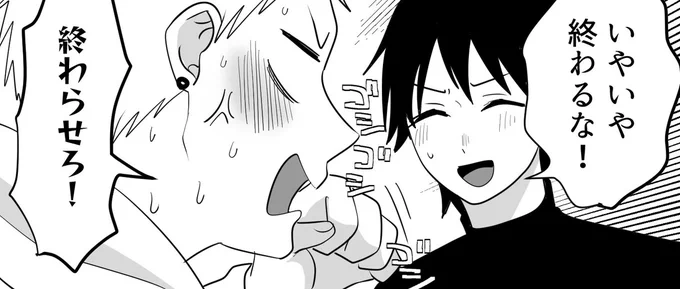今月中に本編更新します!!!頑張る! 