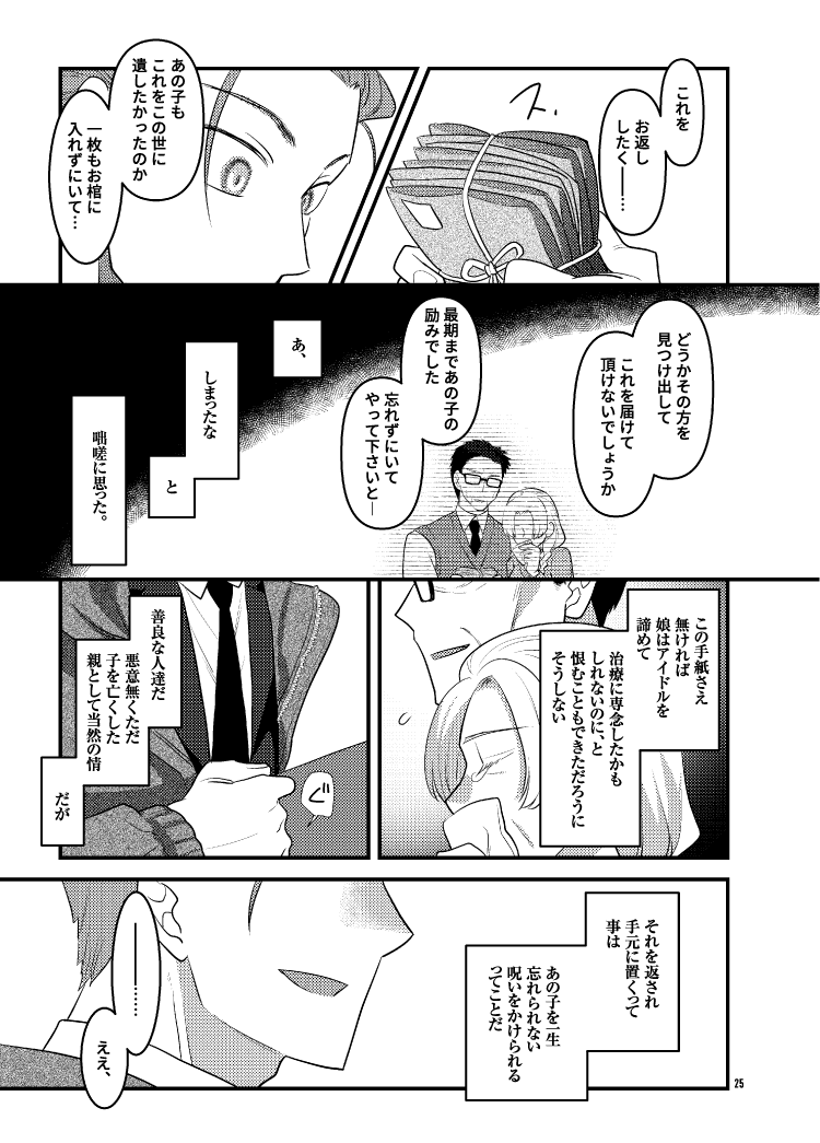 【夏コミ新刊サンプル】
https://t.co/KzvZQPJbld
無事に脱稿しました～～!!!FGOまほよコラボイベ本です。リプにサンプル続きます。 