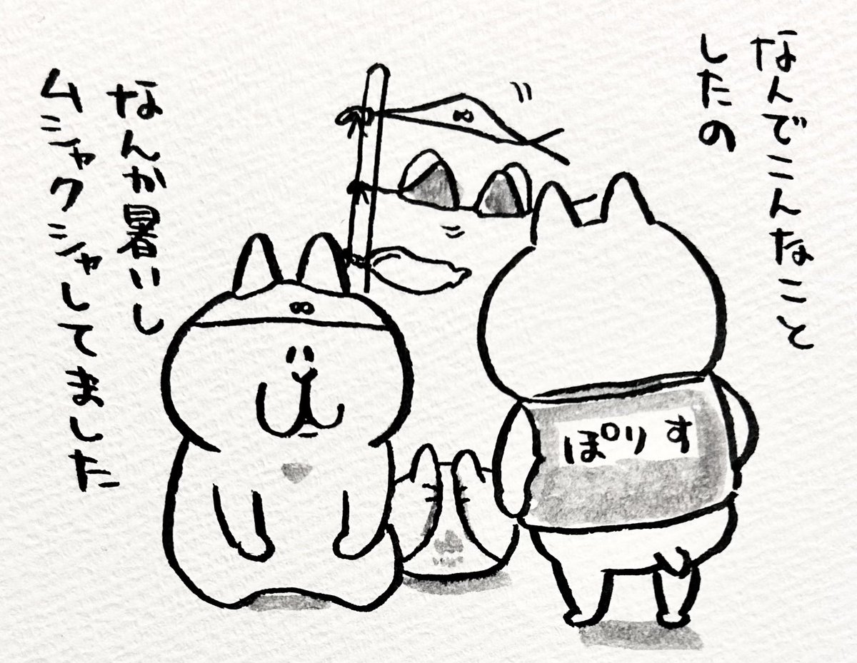 暴れまわってやろうとおもって 