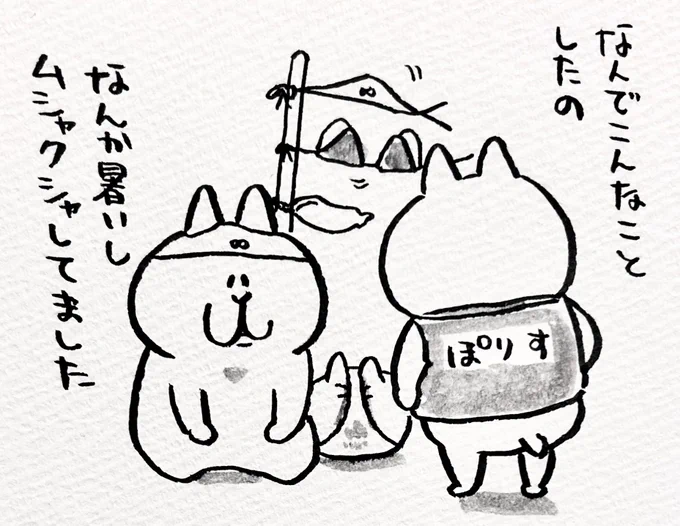 暴れまわってやろうとおもって 