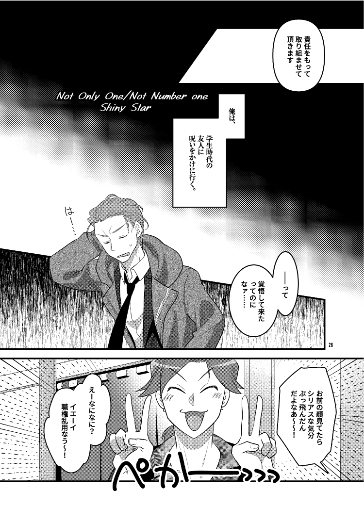 【夏コミ新刊サンプル】
https://t.co/KzvZQPJbld
無事に脱稿しました～～!!!FGOまほよコラボイベ本です。リプにサンプル続きます。 