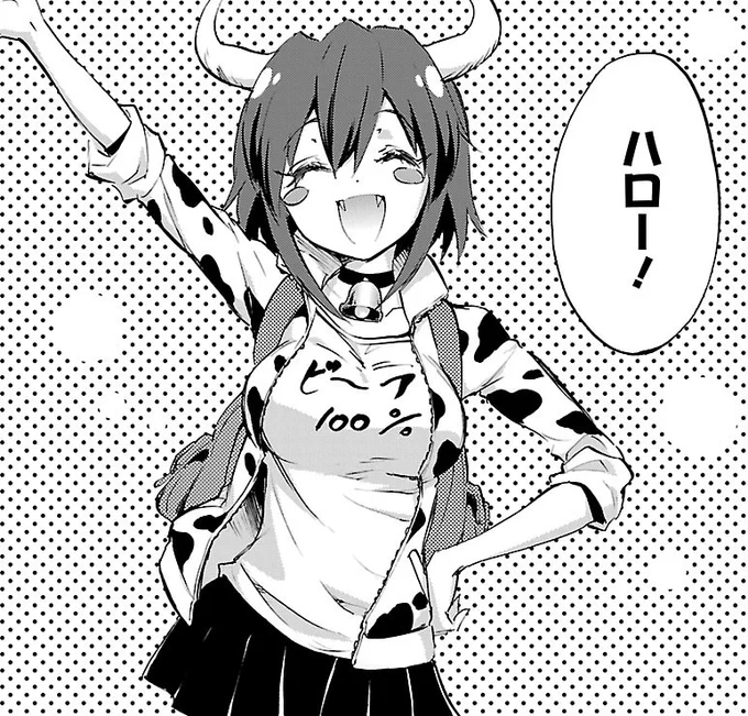 ハロー! 