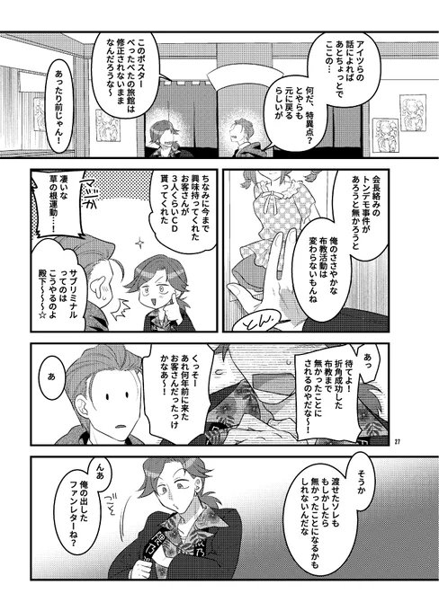 webに出していた「まさごちゃんとエリちゃんの話」「シャイニースターと久遠寺有珠の話」の短編2本を加筆修正したものと、それぞれにオマケの小話を追加。最後に「木乃美とまさごちゃんとファンレター」のお話を書き下ろしています。 