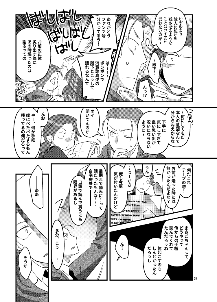 webに出していた「まさごちゃんとエリちゃんの話」「シャイニースターと久遠寺有珠の話」の短編2本を加筆修正したものと、それぞれにオマケの小話を追加。最後に「木乃美とまさごちゃんとファンレター」のお話を書き下ろしています。