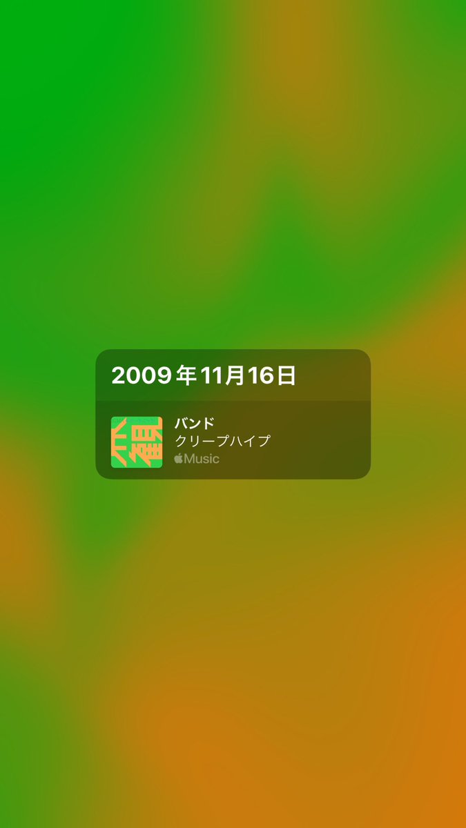 bknb___mikan's tweet photo. back numberが歌うクリープハイプのバンドのこの部分の歌詞がちょっと違って「2011年1月23日」だったんだけど、これback numberが東京でワンマンライブしてメジャーデビューした発表した日なんだよね、、、😭😭😭😭😭 https://t.co/GBgDXZgP1U
