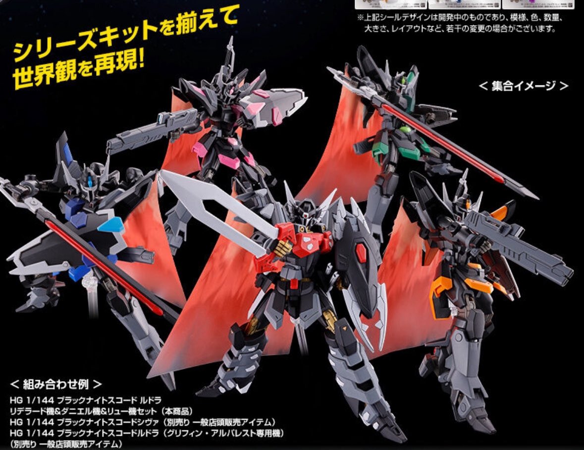 HGブラックナイトスコードシヴァ ルドラ 未開封セット 新品未開封 3個