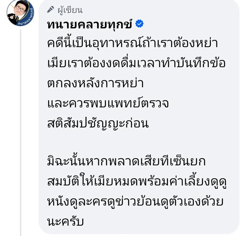 TifFaNy_9member's tweet photo. ใช่ค่ะ ใช้ทนายคนเดียวกับ #หนุ่มกะลา และ มือที่ 3 ค่ะ

#พีเค #โยเกิร์ต #มิเรียน https://t.co/CdJJDCjjmB