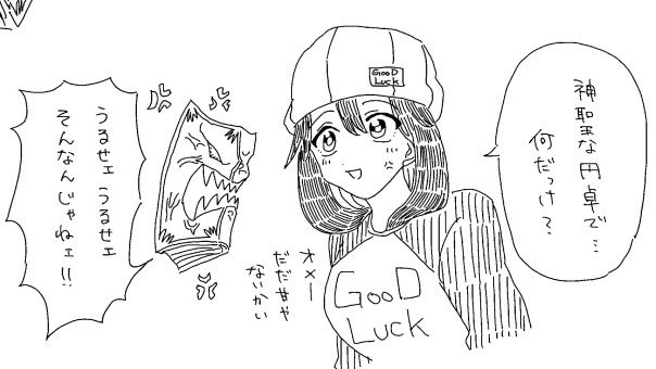 188〜190の頃に描いたやつ 