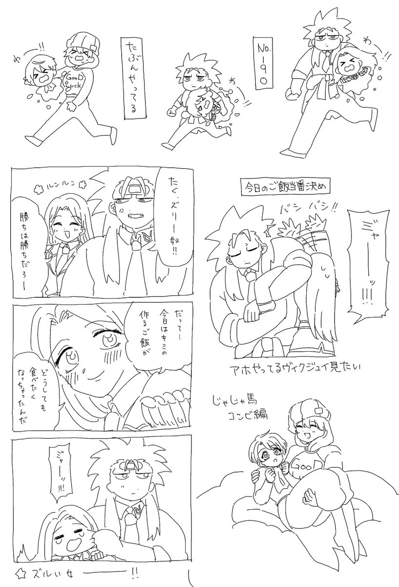 188〜190の頃に描いたやつ 