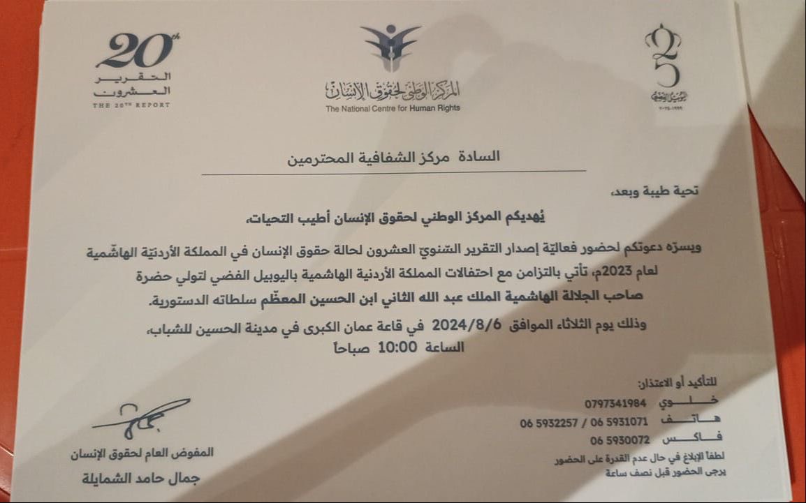 jotransparency's tweet photo. Adham Al-Raggad, member of #TransparencyKnights attended the launch of the 20th Annual Human Rights Report for 🇯🇴 2023.
The event featured Chairperson Samar Al-Hajj Hassan & Commissioner General Jamal Al-Shamileh, alongside officials, civil society, and media representatives. https://t.co/eqYEBoy0iq