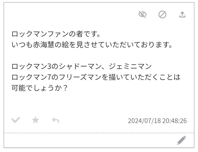 お題箱よりシャドーマン、ジェミニマン、フリーズマンです
リクエストありがとうございます!!いっぱい練習できました!! 