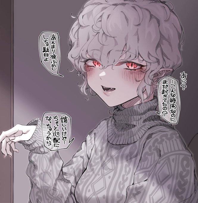 長生き吸血鬼さん 