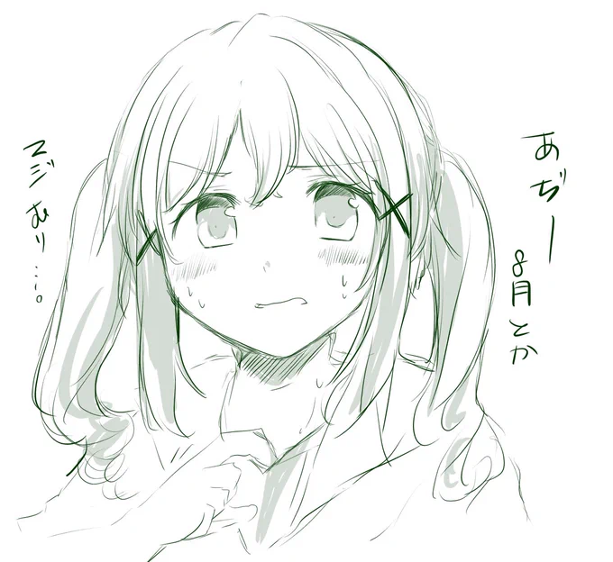 去年👀 