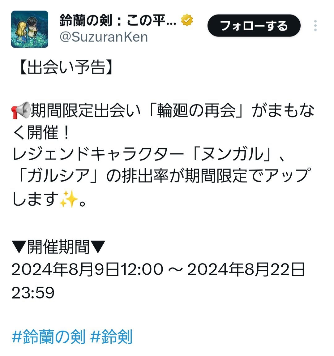 zix2222's tweet photo. @ct9d3412 @n77928 @yume_0909_ututu @tt_y3y @XoQjeCQoxJ37916 @pg_ql9 @viccz2x32501 @xia8275 @AminkosuY36366 @LoKgm5u @sae533387 @Cxy0cI @pw56721 @nana010999888 @kmd41300 @kiri___kiri0808 @mi_rei_011113 @1NfwJvQpJv891 @ax76000 @hb97850 @H_karen92185 @LtzBkq @yukari133_z @mireisan0109999 @Gei1R @7pwiB @yu__ri__na0105 @nPoUhovDbi39911 @KkDfnq @na_tu_ko0825 @me_i010908 @oss9a4d @sweWTa209p76273 @ayak28993 @ZoxdIm @AGqsk @QR26597 @ps8683 @sGlEQFQl6W75780 @DK77070 @0VgY7M52YF28587 @dd1xp60068 @tana0118ka @AX95376 @a___x989898 @p3DMMn2K4u84123 @erika3569824555 @kokoa060412 @te_us3 @F3NN4CysPA49367 ルナさんの場合ストーリー片手間にして螺旋ばかりやってますからね。
あと恒常ピックの告知も着てました。
ガルシアと噂のヌンガルのWピックでしょうか…基本的に単独ピックは新キャラに今後は限られそうなのでココアやサフィア、ホーマを取るなら全スルーでも良さそうですね。 https://t.co/rMpWamk58f
