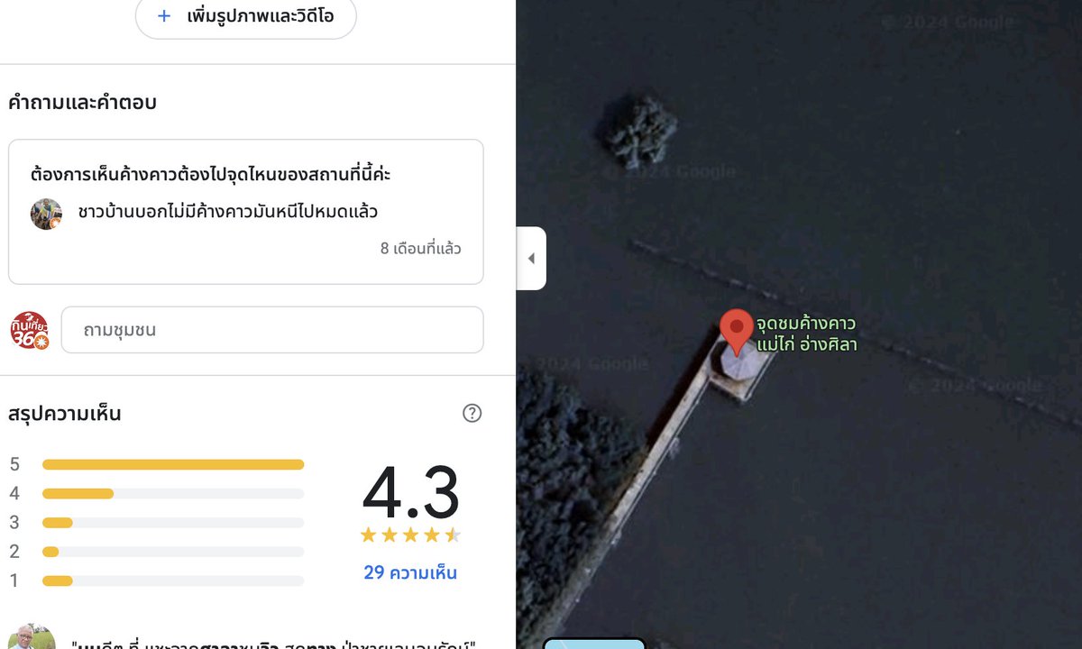 pises's tweet image. ชาวบ้านก็จริงใจดี : )