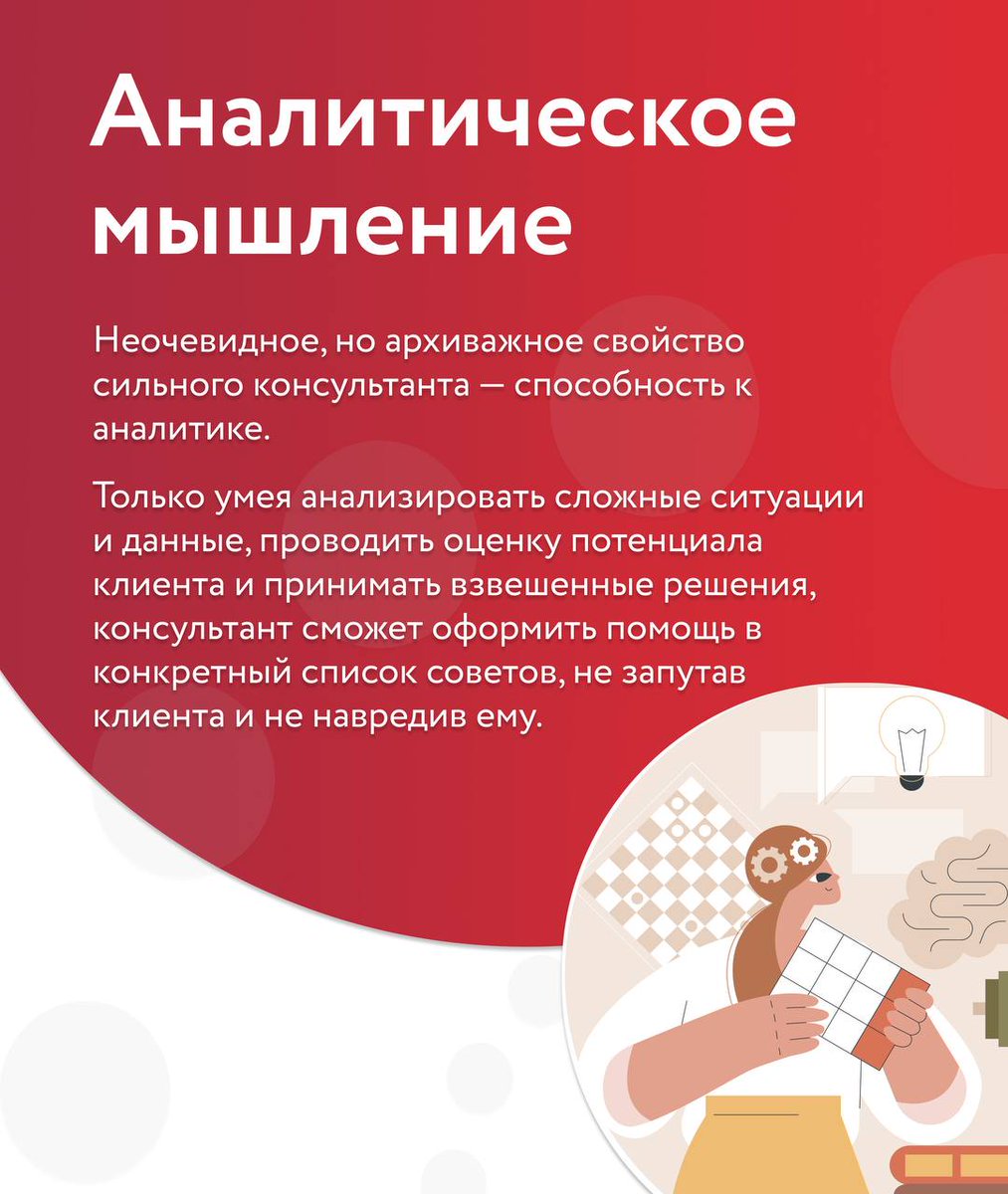 Icareer_Global's tweet photo. 🔝ТОП-4 качества, без которых в карьерном консультировании не обойтись. 

Список необходимых свойств внушительный, правда? Хорошая новость в том, что если все перечисленные свойства личности у вас есть — это потрясающе крепкий фундамент. ✅