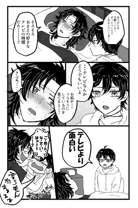 みなみけパロ(また?) 