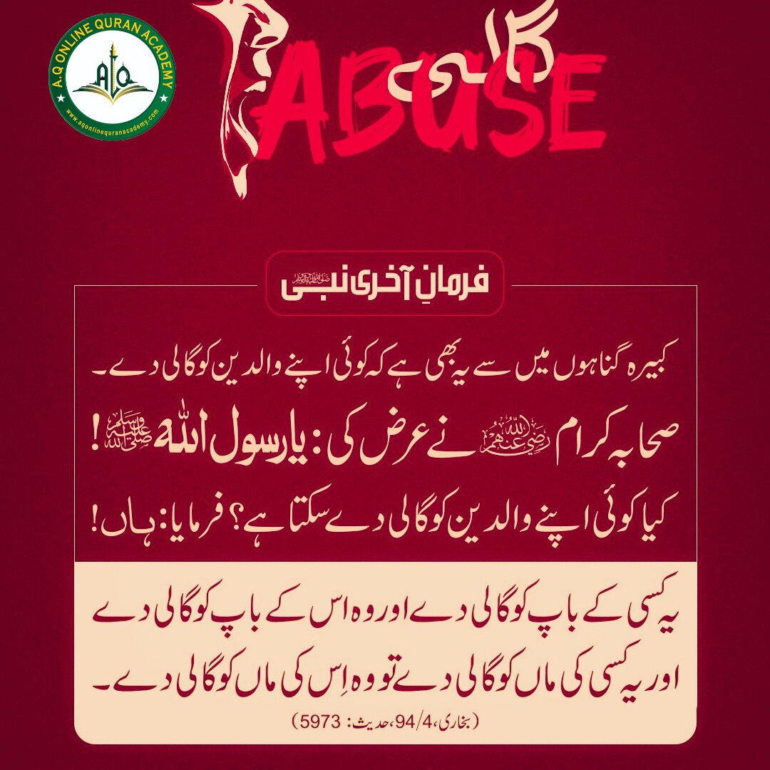 aqonlinequ92987's tweet photo. فرمان آخری نبیﷺ🌹🥀🥀💞🌷
#ProphetMUhammadsayings #quotesaboutlife #allahplan #abuser https://t.co/51vqjjvDV7