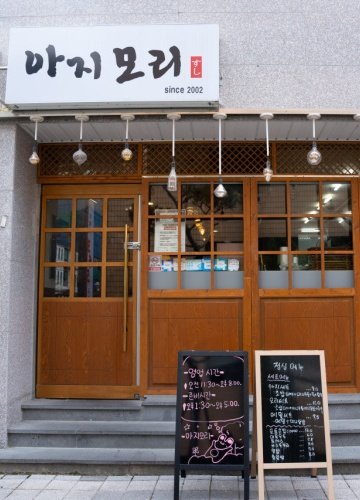 📍아지모리(경북 문경시)

재찬아 여기 문경 초밥 맛집이당
문경에서 촬영하게되면 꼭 먹어보걸아🤤
연어초밥 맛돌이얌

#재찬아_밥먹자