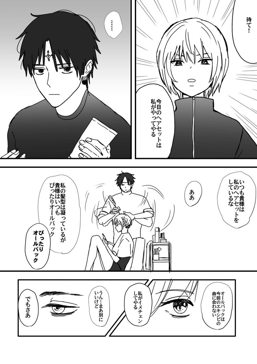 【クロクラ】ペアスケパロクロクラ 
