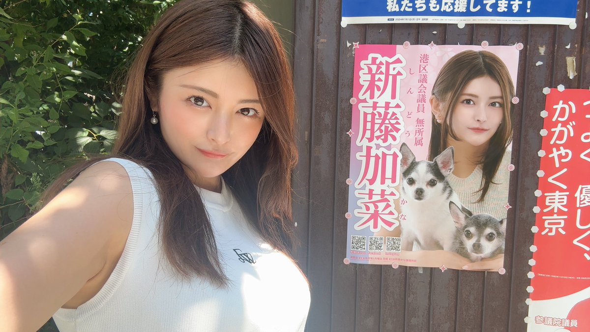 【ご支援のお願い】
新藤加菜の政治活動は、みなさま一人ひとりのご支援によって成り立っています。

無所属での活動は、政党からの援助や支援はありません。

新藤加菜の理念や政策にご賛同いただける方は、ぜひご支援いただけましたら幸いです。