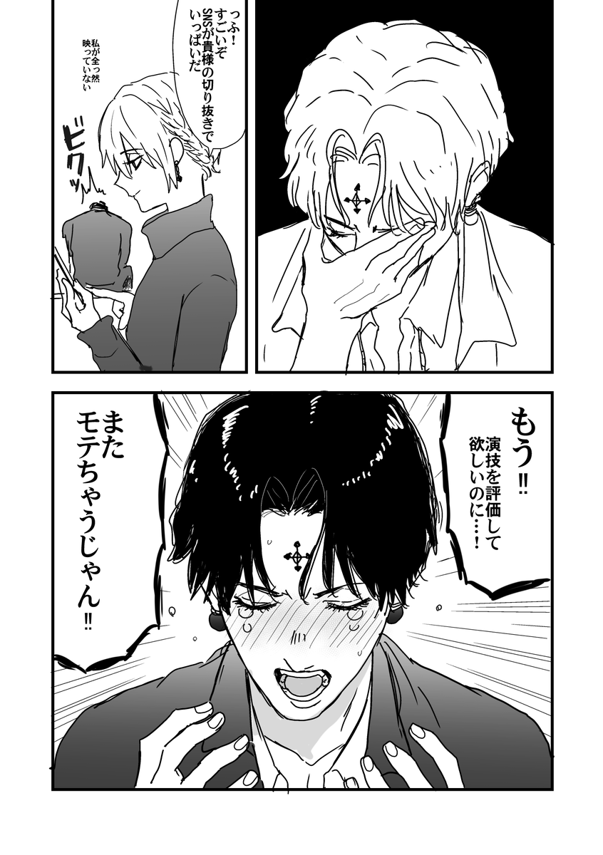 【クロクラ】ペアスケパロクロクラ 