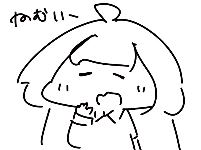 #1日1絵チャレンジ
358日目

ねむいー 