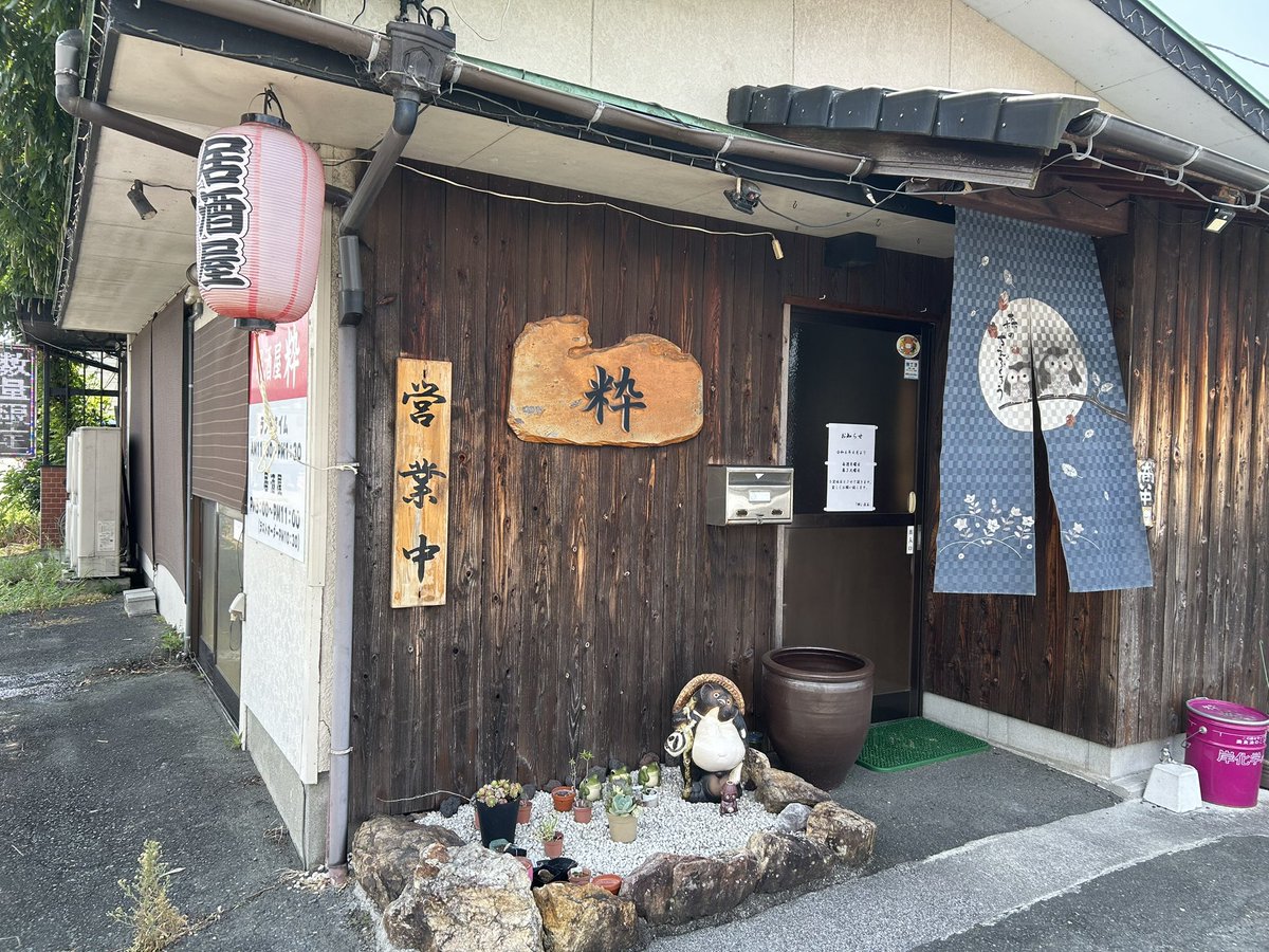 GSXI300R's tweet photo. 西予市の粋ってお店のぎゅう牛丼
めちゃくちゃレアやん！
てか生肉やん！
隼はこんなの食べてるのかなー🥩🦅 https://t.co/DFoEpViQDB