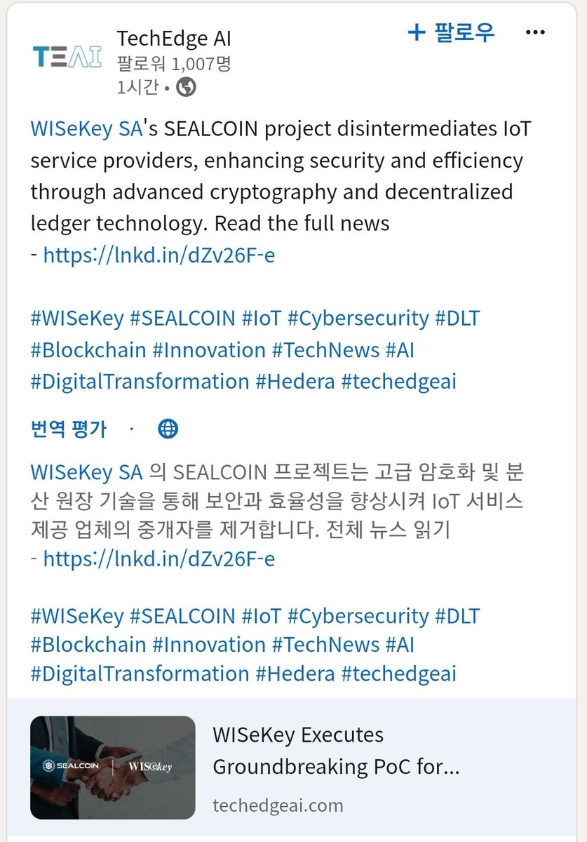 SYCR6h8A4qUyAHf's tweet photo. https://t.co/kSr7I7rvFm
#Hedera #SEACOIN
WISeKey SA's SEALCOIN project disintermediates IoT service providers, enhancing security and efficiency through advanced cryptography and decentralized ledger technology. https://t.co/QMXzN0H0Ai