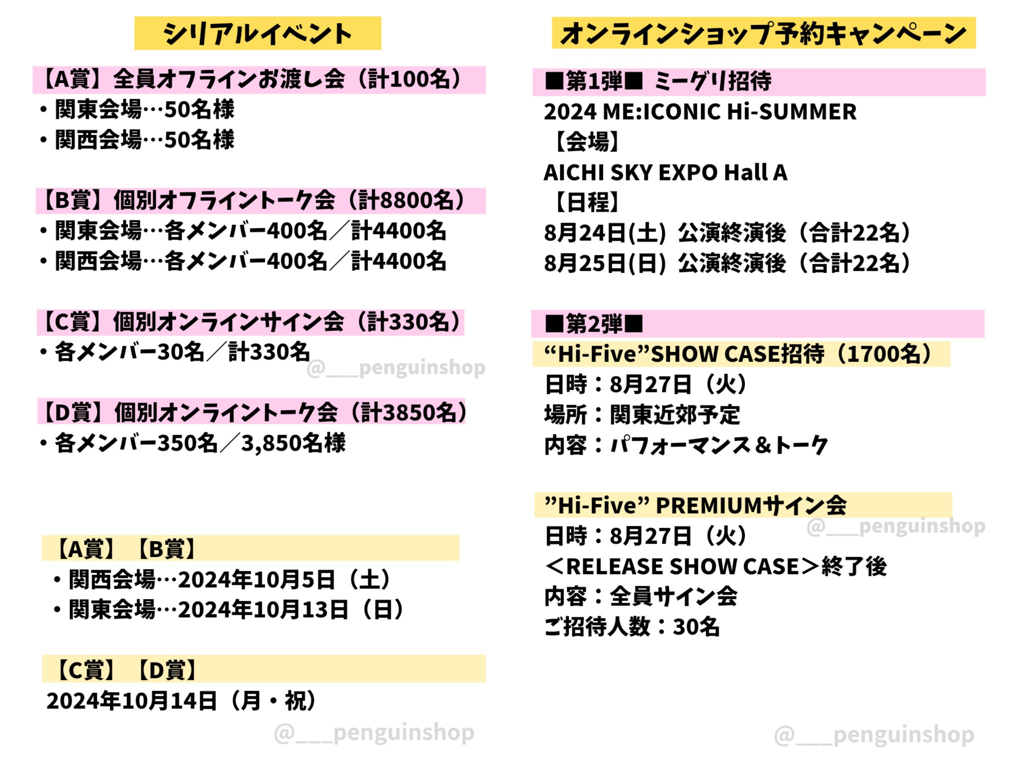 K-POP予約情報🇰🇷 on X: 